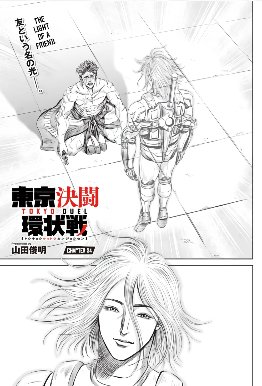 Tokyo Duel Chapter 34 page 1 - Chapter 34