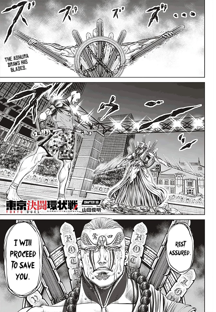 Tokyo Duel Chapter 39 page 1 - Chapter 39