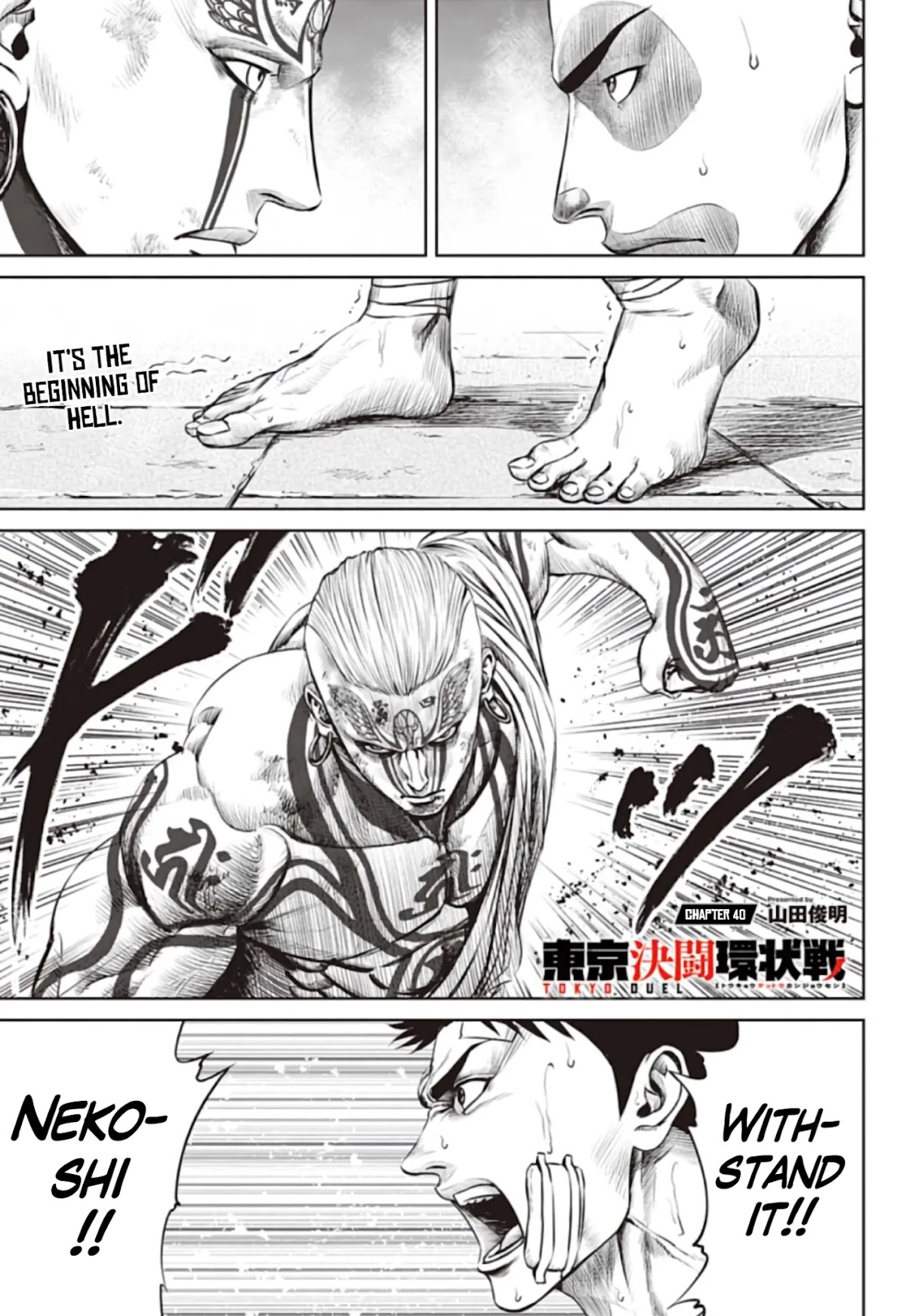 Tokyo Duel Chapter 40 page 1 - Chapter 40