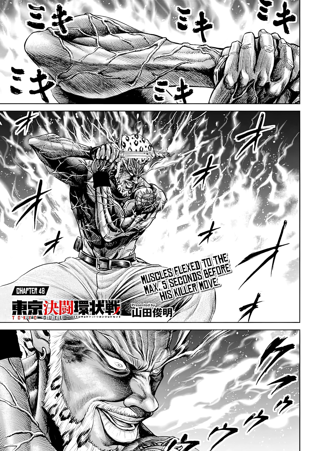 Tokyo Duel Chapter 48 page 1 - Chapter 48