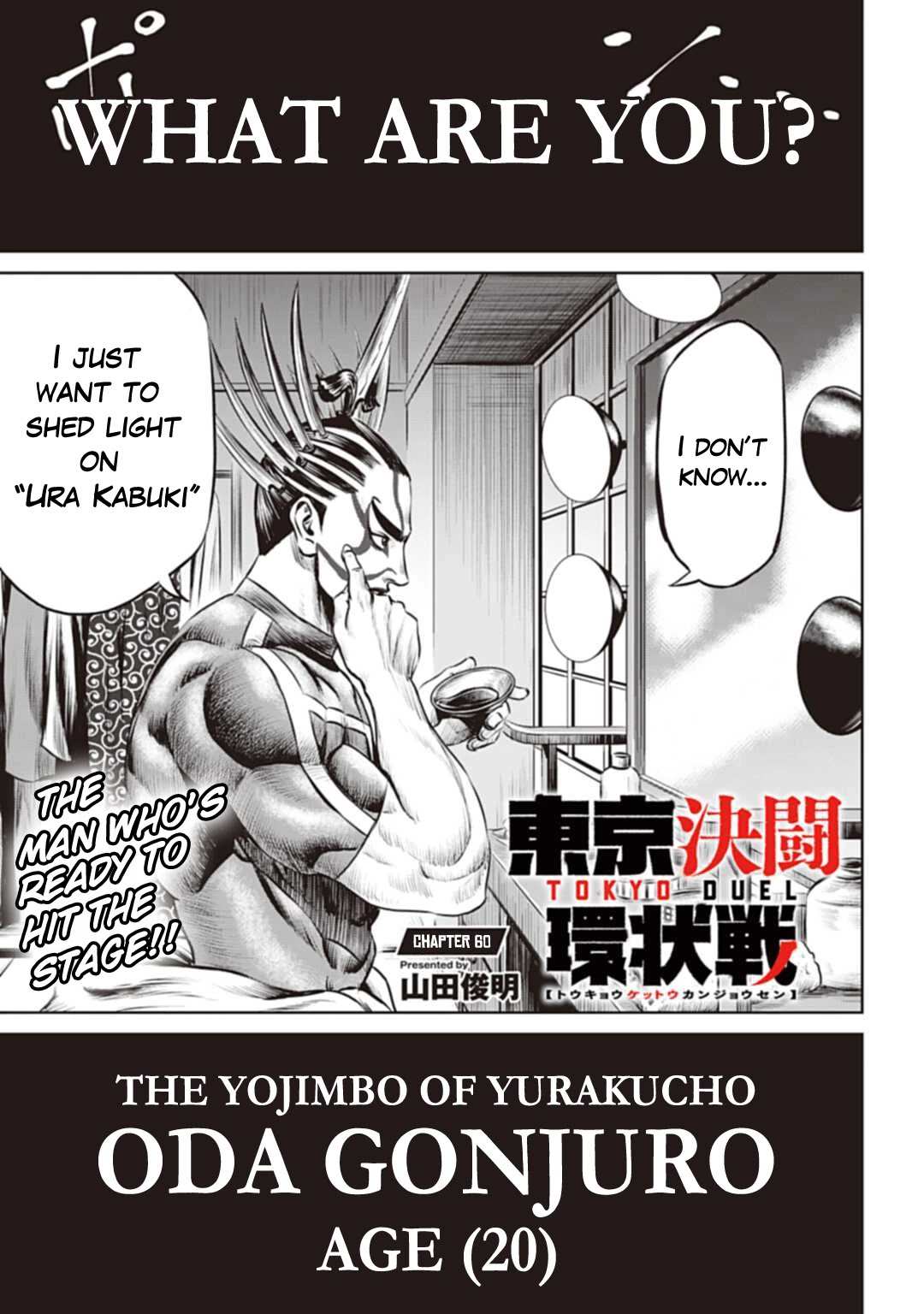 Tokyo Duel Chapter 60 page 1 - Chapter 60