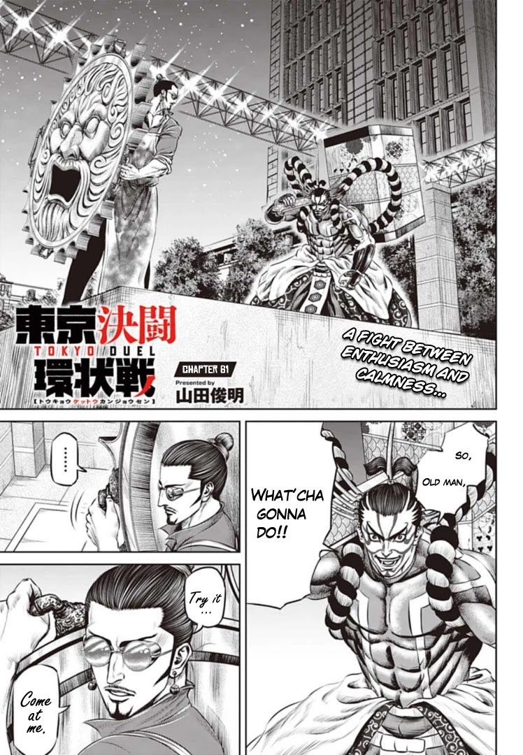 Tokyo Duel Chapter 61 page 1 - Chapter 61