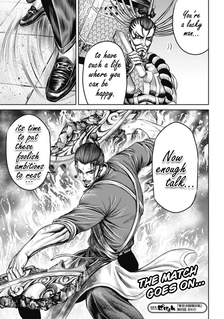 Tokyo Duel Chapter 63 page 15 - Chapter 63