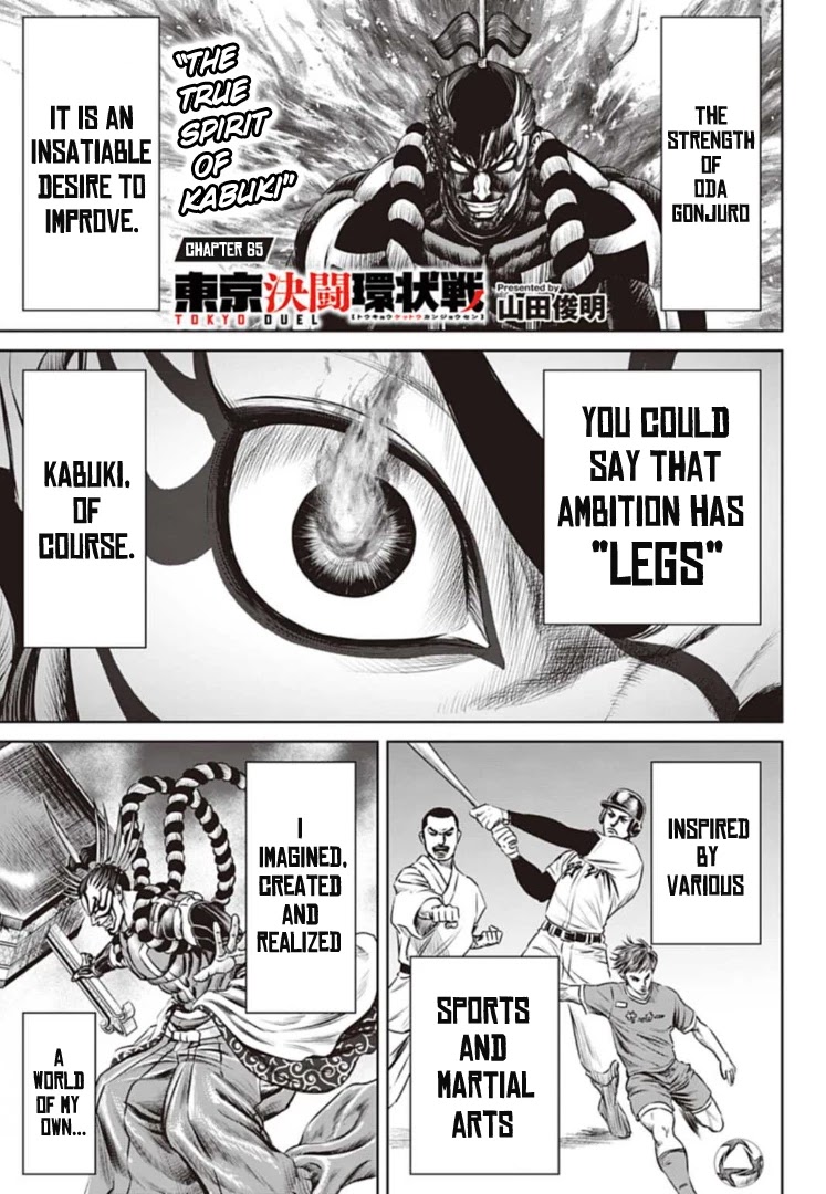 Tokyo Duel Chapter 65 page 1 - Chapter 65