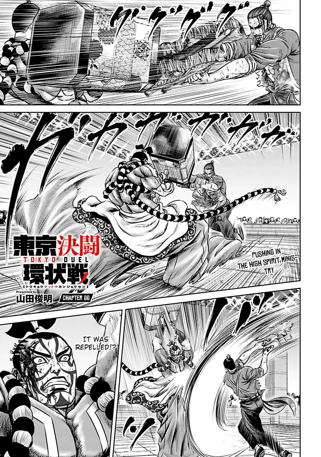 Tokyo Duel Chapter 66 page 1 - Chapter 66