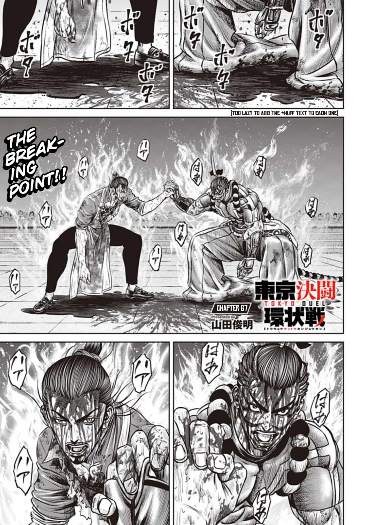 Tokyo Duel Chapter 67 page 1 - Chapter 67