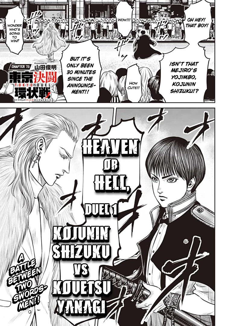 Tokyo Duel Chapter 73 page 1 - Chapter 73