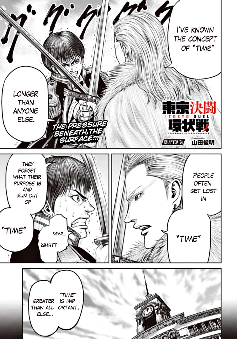 Tokyo Duel Chapter 74 page 1 - Chapter 74