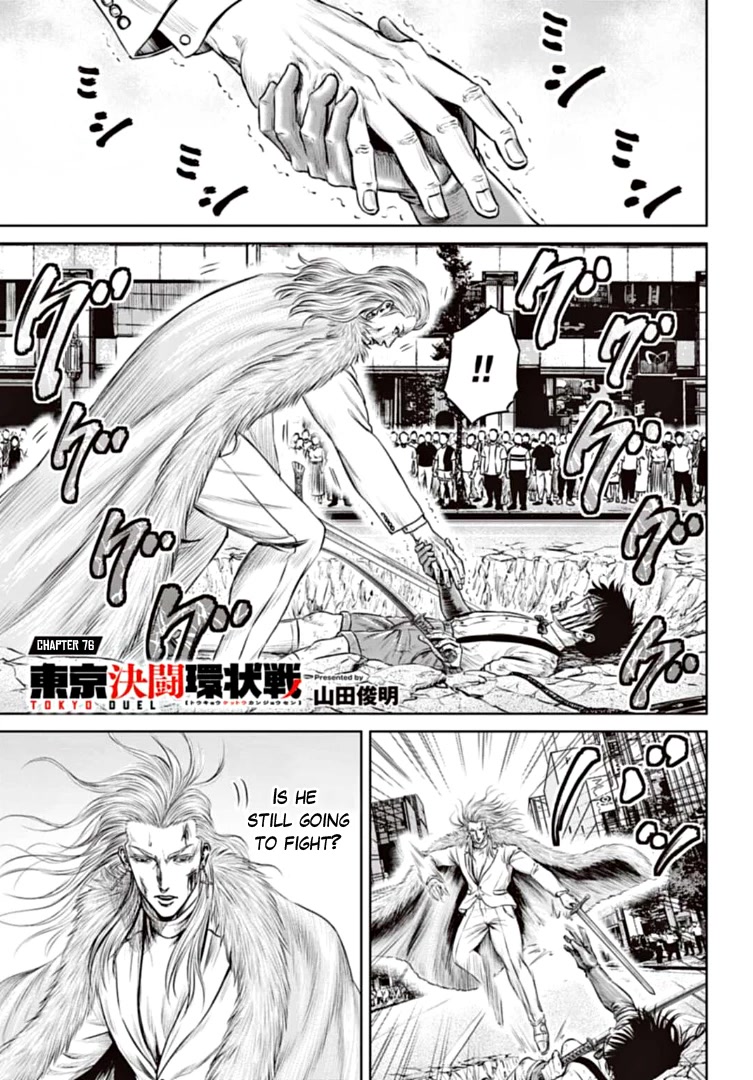 Tokyo Duel Chapter 76 page 1 - Chapter 76
