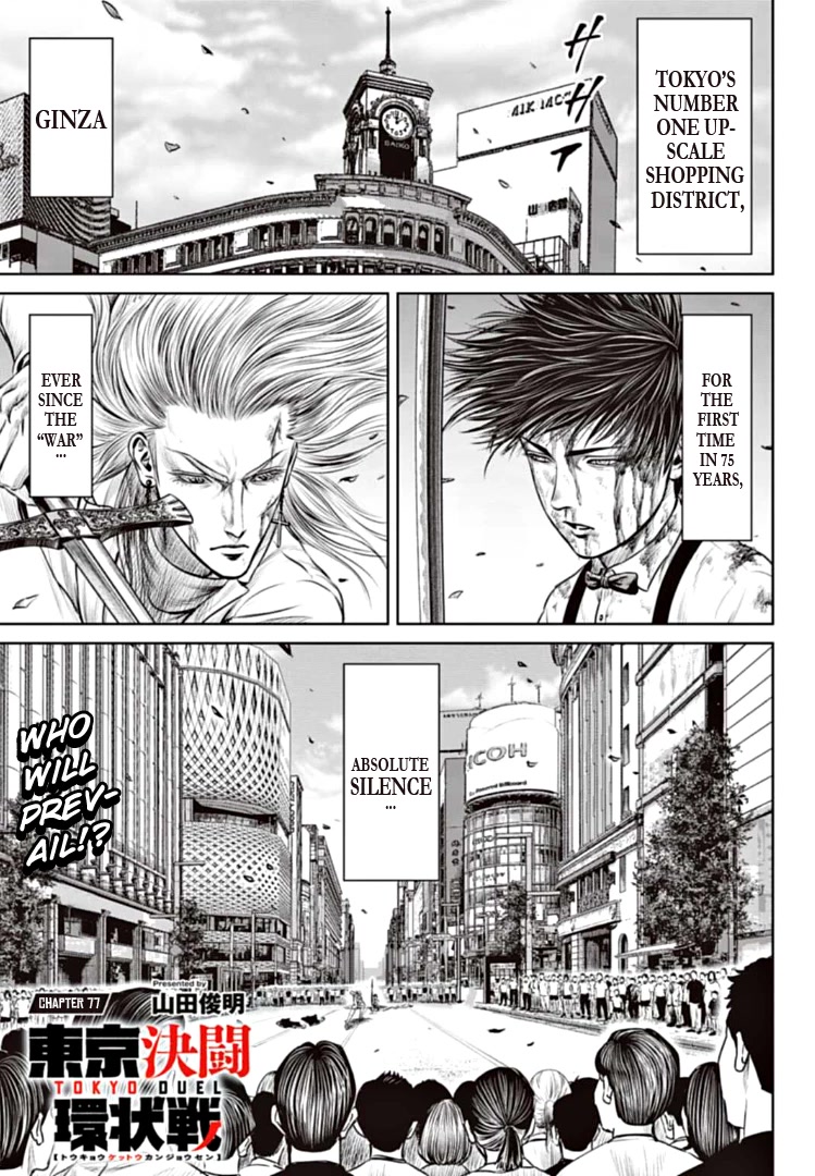 Tokyo Duel Chapter 77 page 1 - Chapter 77