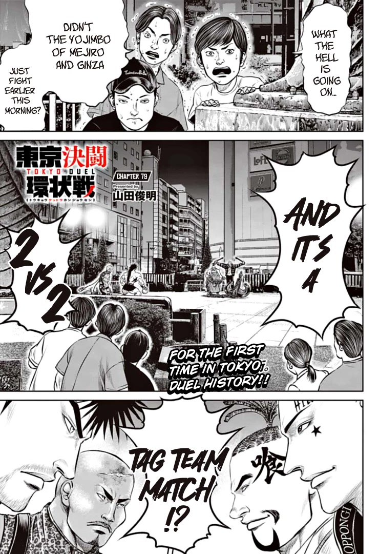 Tokyo Duel Chapter 79 page 1 - Chapter 79