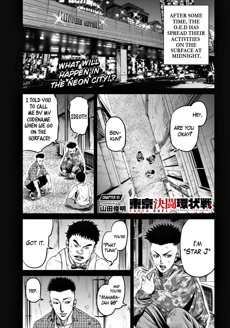 Tokyo Duel Chapter 81 page 1 - Chapter 81