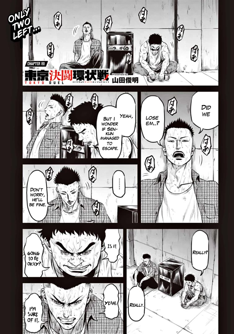Tokyo Duel Chapter 82 page 1 - Chapter 82