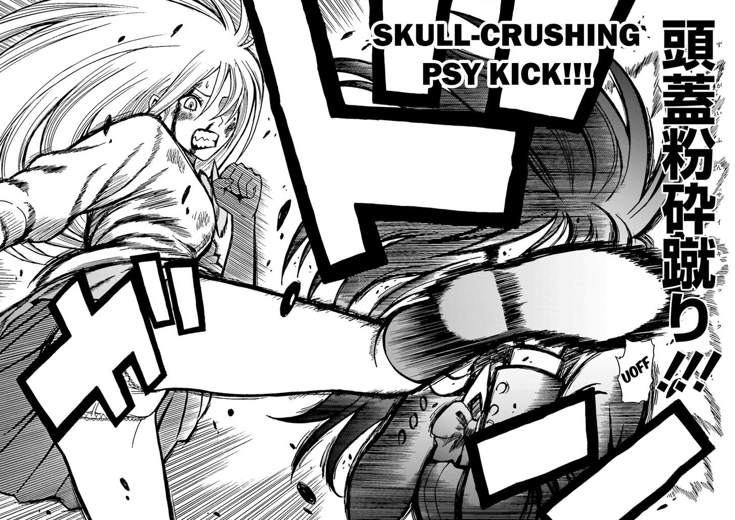 Tokyo ESP x Ga-rei - Shadow Walker Chapter 2 page 6 - Chapter 2