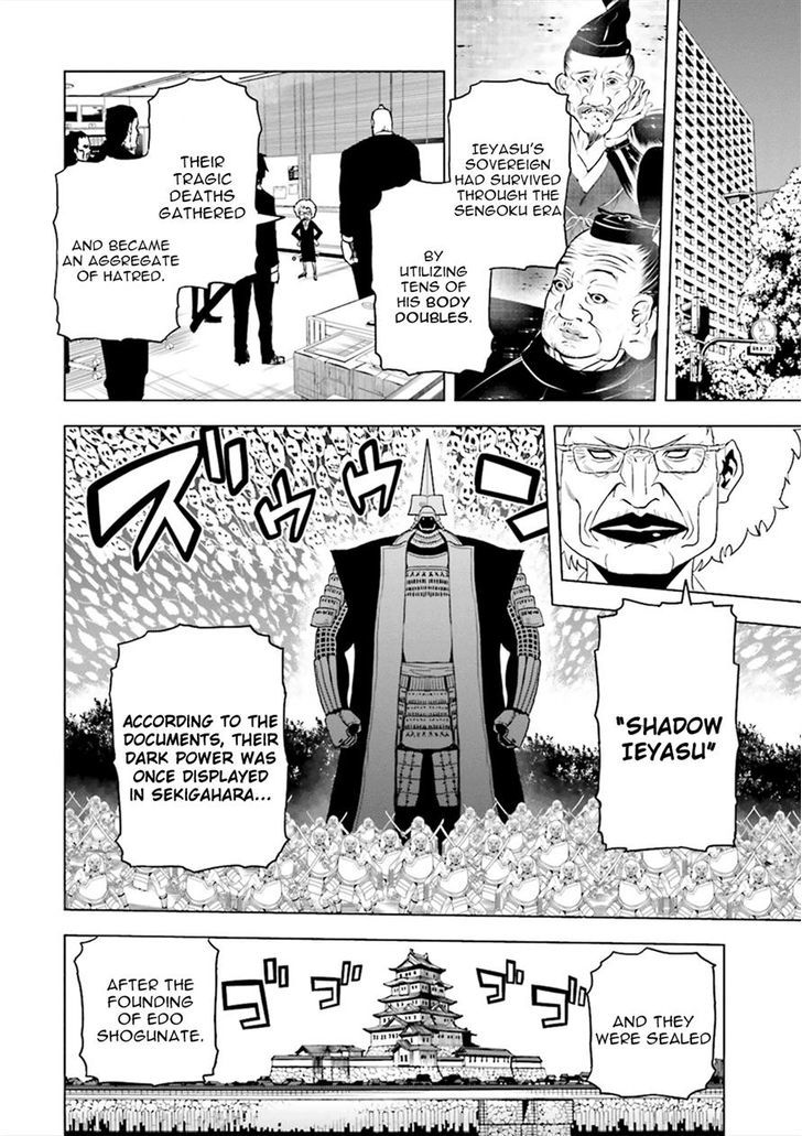 Tokyo ESP x Ga-rei - Shadow Walker Chapter 4 page 29 - Chapter 4