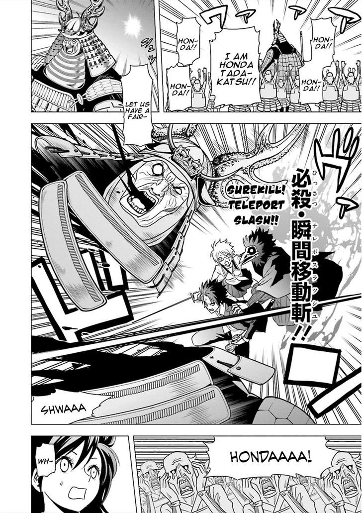 Tokyo ESP x Ga-rei - Shadow Walker Chapter 5 page 16 - Chapter 5