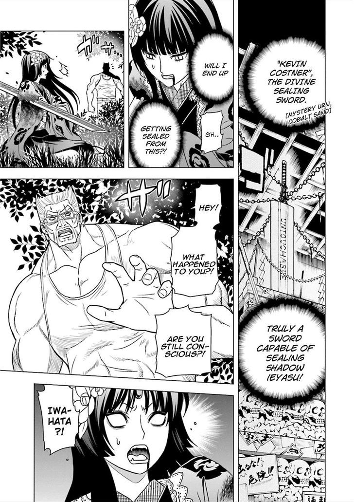 Tokyo ESP x Ga-rei - Shadow Walker Chapter 5 page 7 - Chapter 5