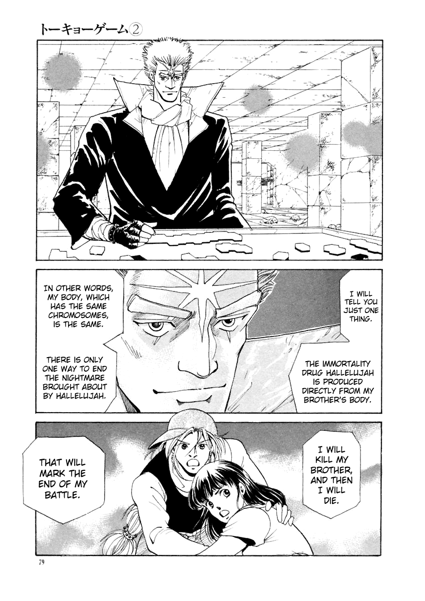 Tokyo Game Chapter 14 page 3 - Chapter 14: Guernica Overdrive 3
