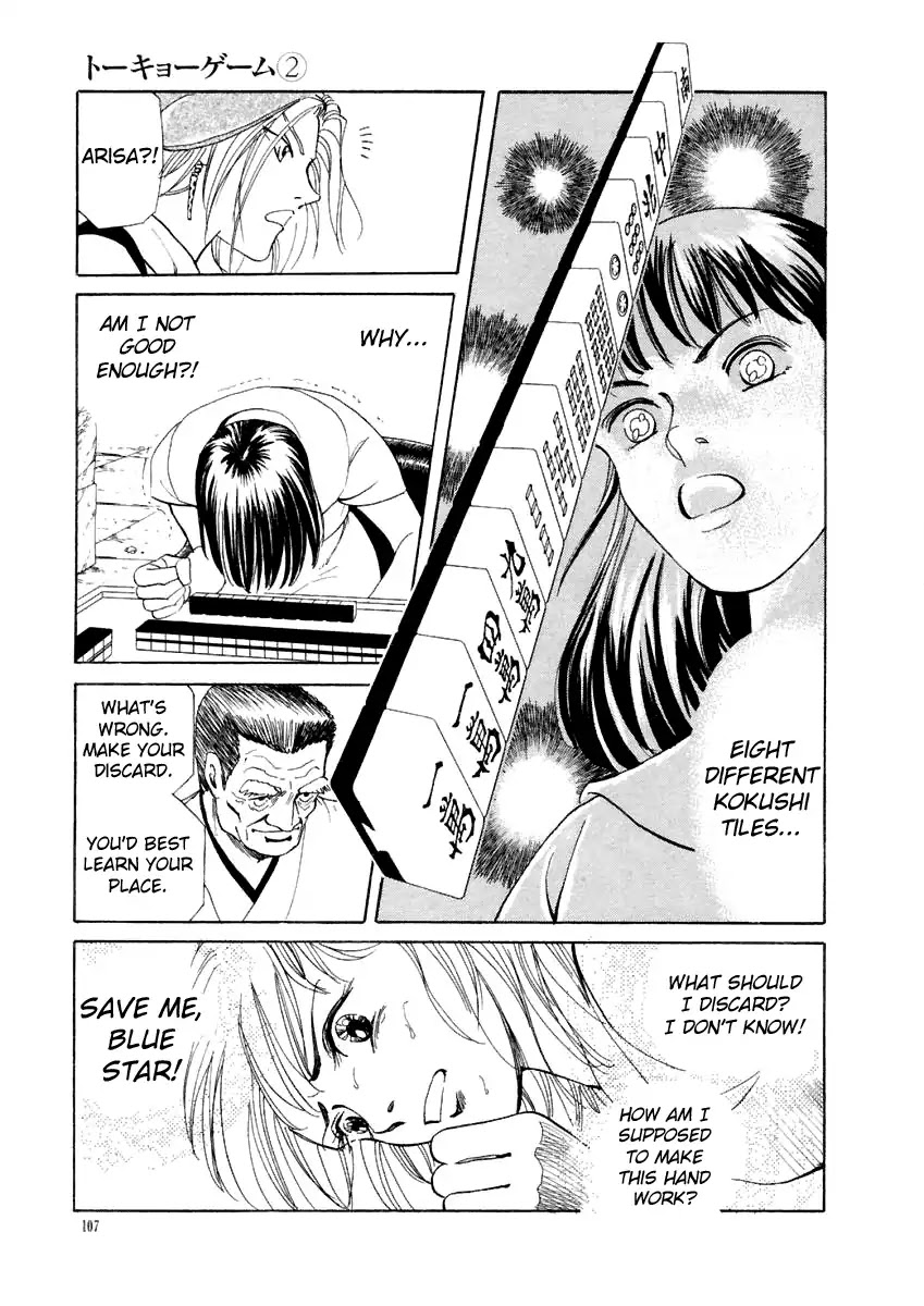 Tokyo Game Chapter 15 page 7 - Chapter 15: Guernica Overdrive 4