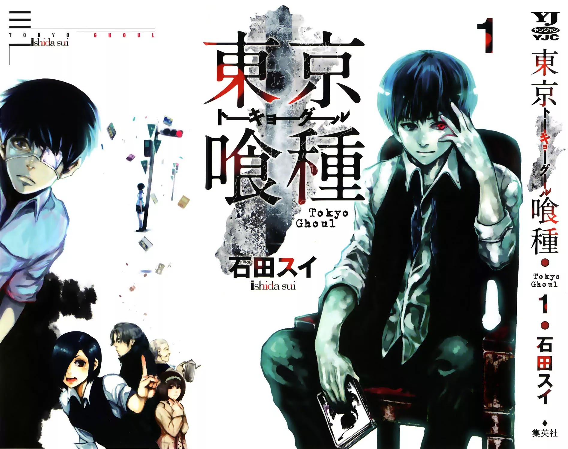 Tokyo Ghoul Chapter 1 page 1 - Chapter 1: Tragedy
