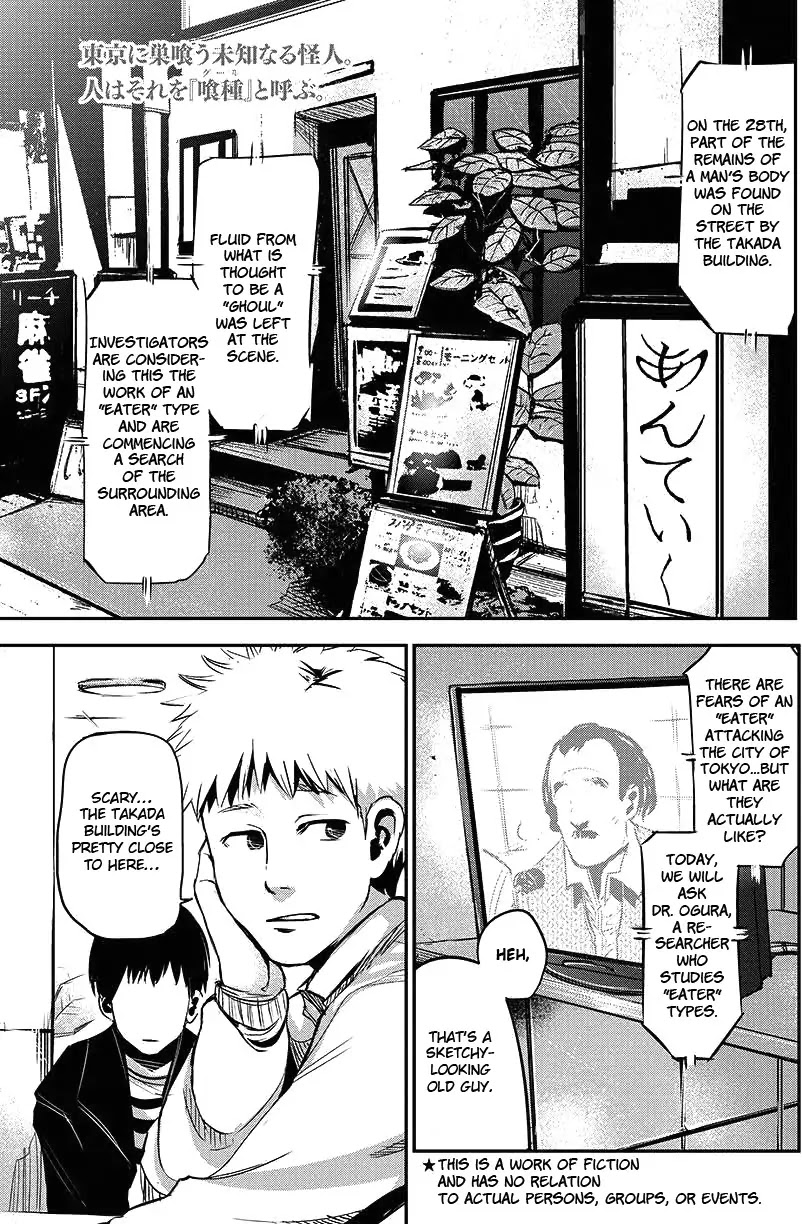 Tokyo Ghoul Chapter 1 page 10 - Chapter 1: Tragedy