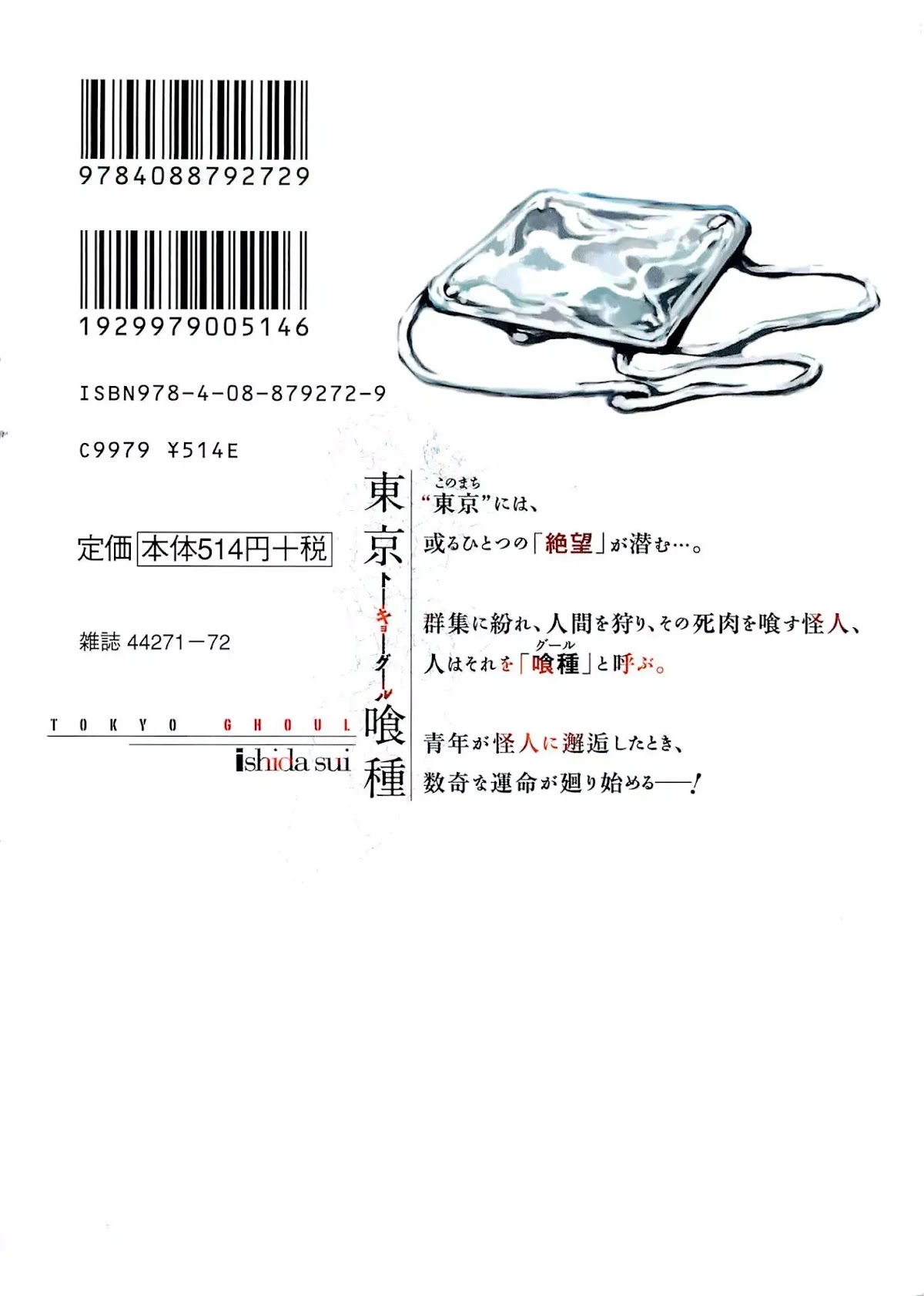 Tokyo Ghoul Chapter 1 page 2 - Chapter 1: Tragedy