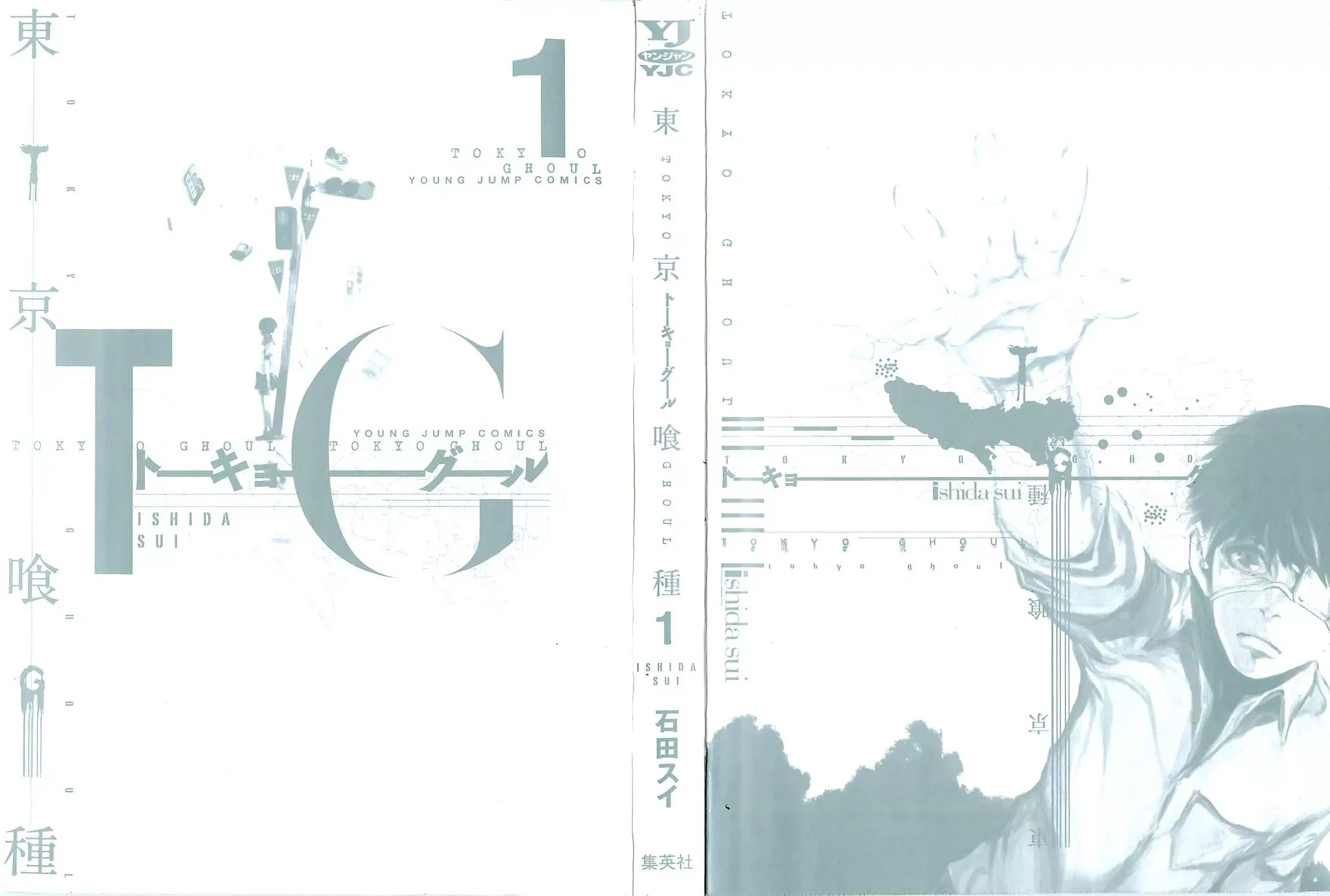 Tokyo Ghoul Chapter 1 page 4 - Chapter 1: Tragedy