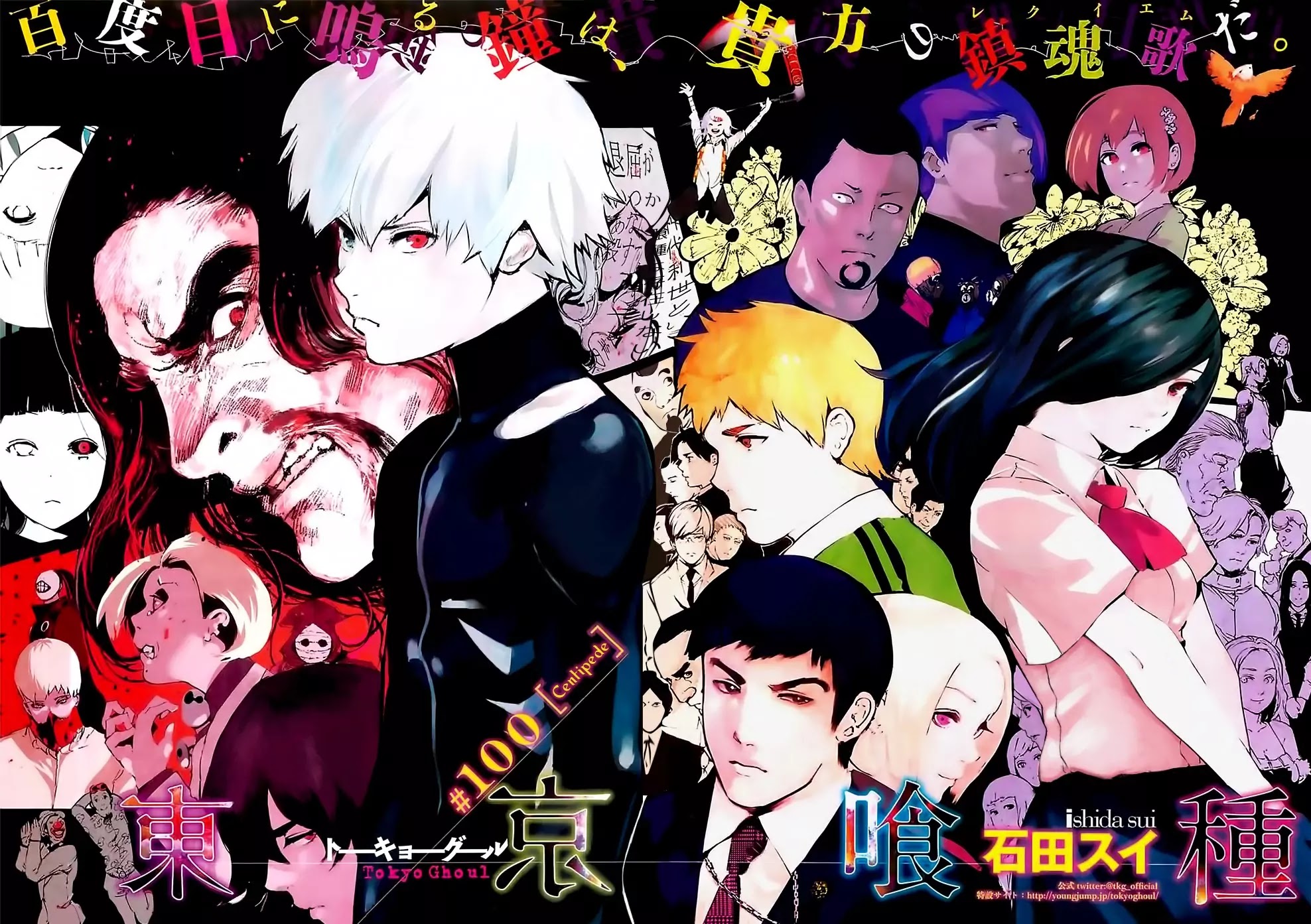 Tokyo Ghoul Chapter 100 page 2 - Chapter 100: Centipede