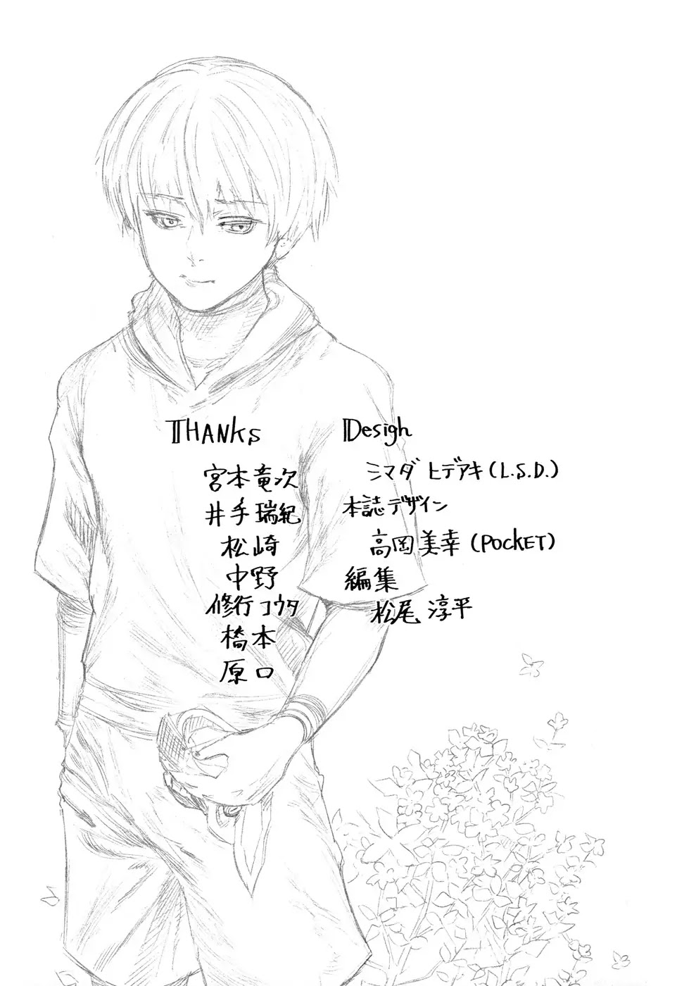 Tokyo Ghoul Chapter 111 page 20 - Chapter 111: Railway