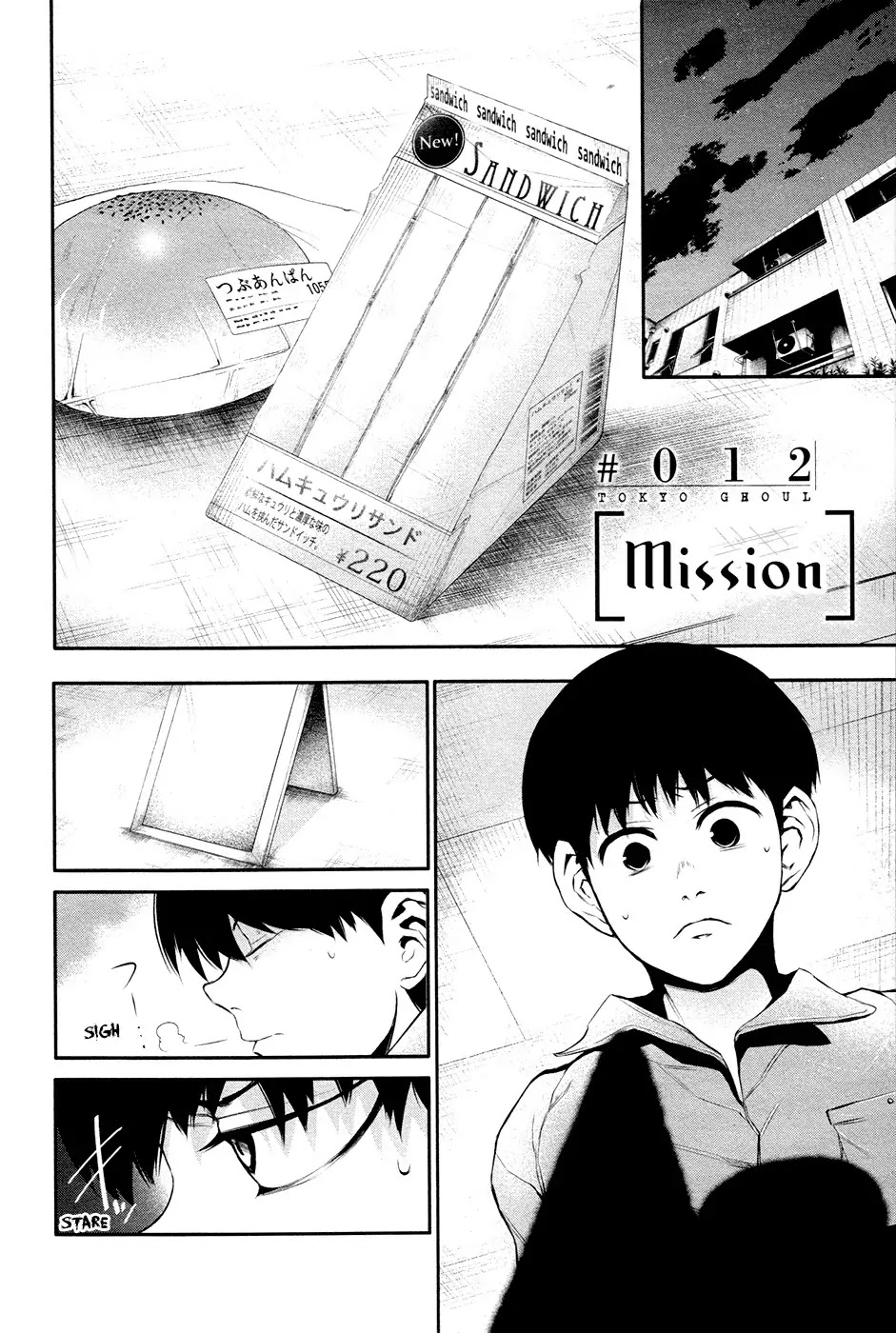 Tokyo Ghoul Chapter 12 page 3 - Chapter 12: Mission