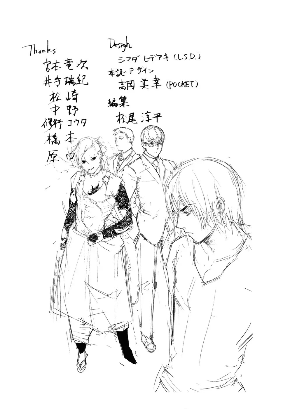 Tokyo Ghoul Chapter 121 page 19 - Chapter 121: Bull's Eye