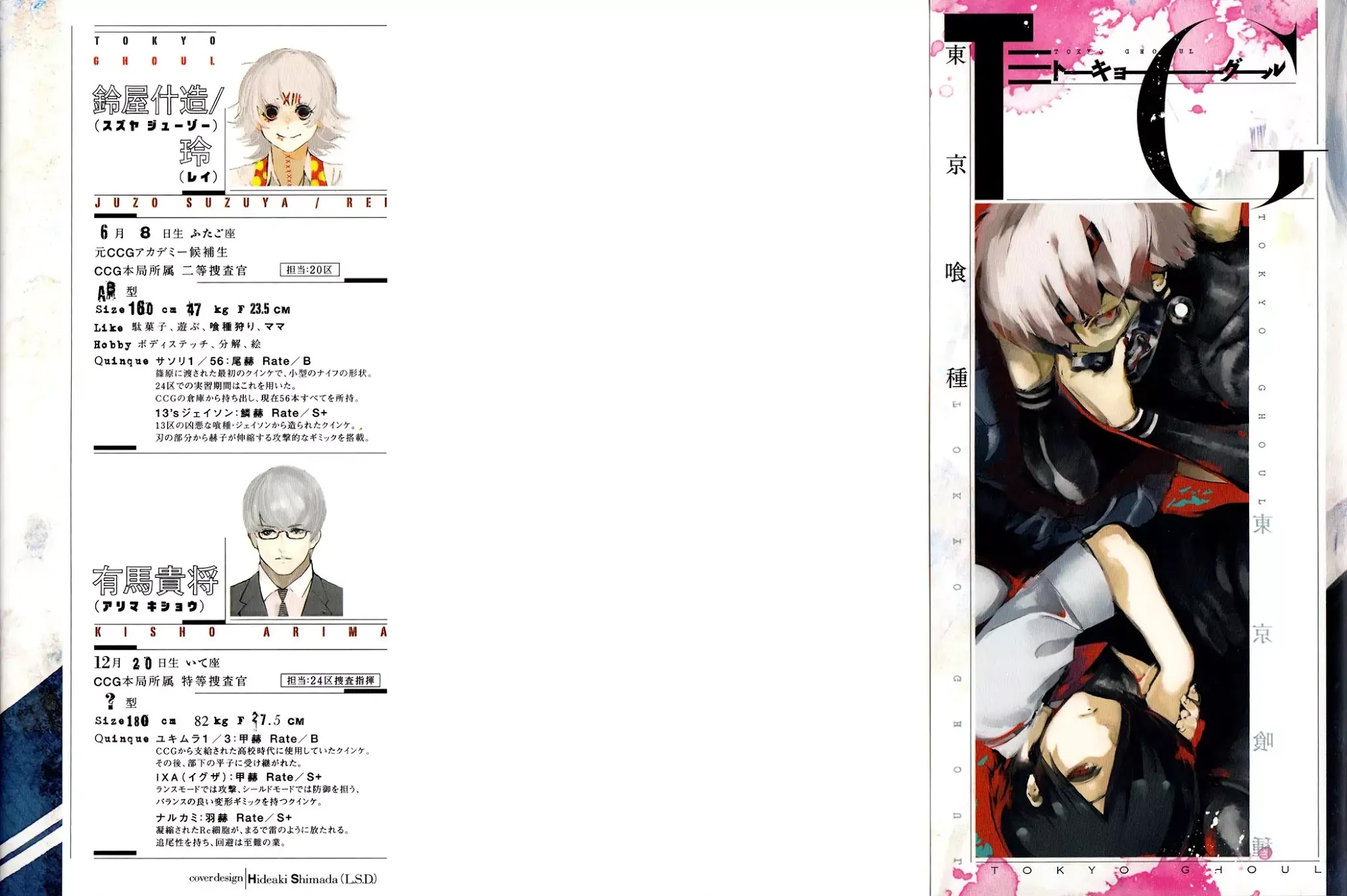 Tokyo Ghoul Chapter 122 page 3 - Chapter 122: Yellow Bell