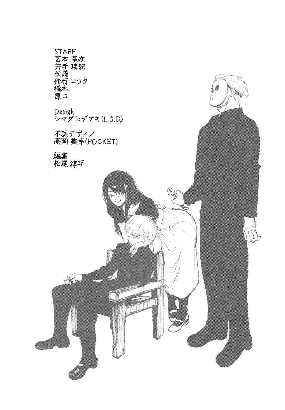 Tokyo Ghoul Chapter 132 page 17 - Chapter 132: Festival