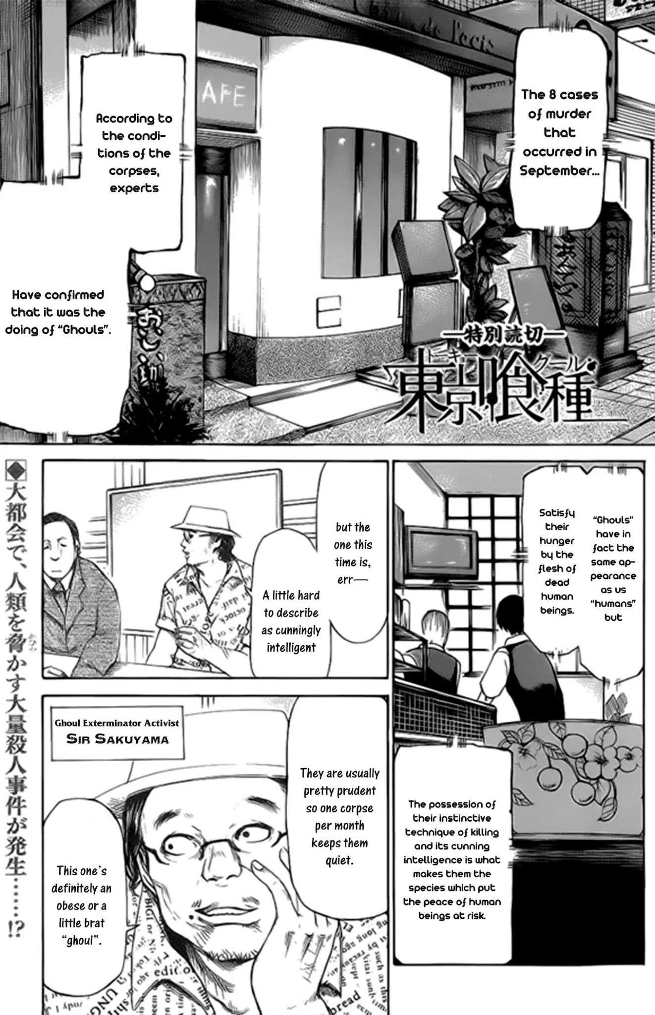 Tokyo Ghoul Chapter 143.5 page 1 - Oneshot