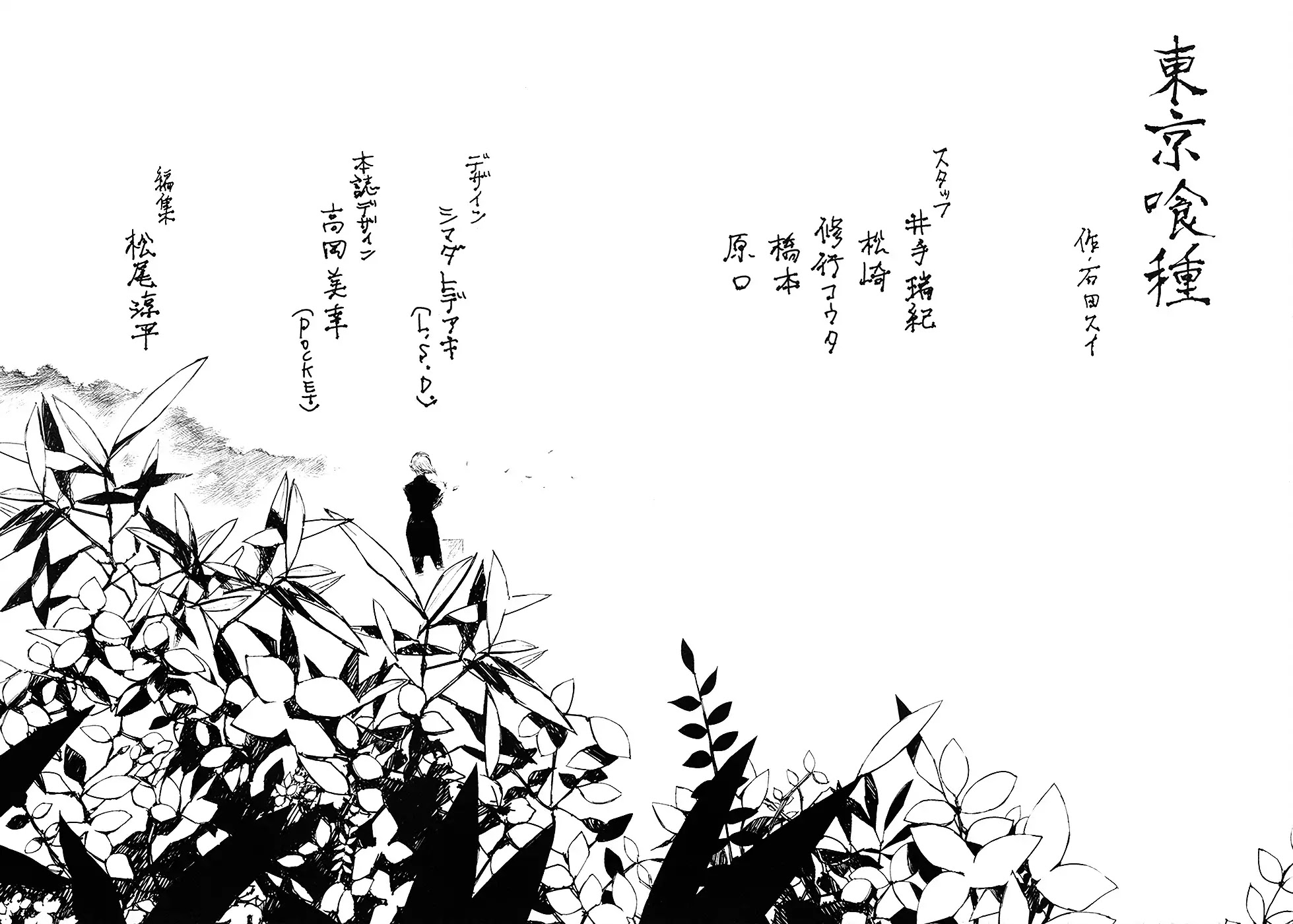 Tokyo Ghoul Chapter 143 page 28 - Chapter 143: + Epilogue: Ken