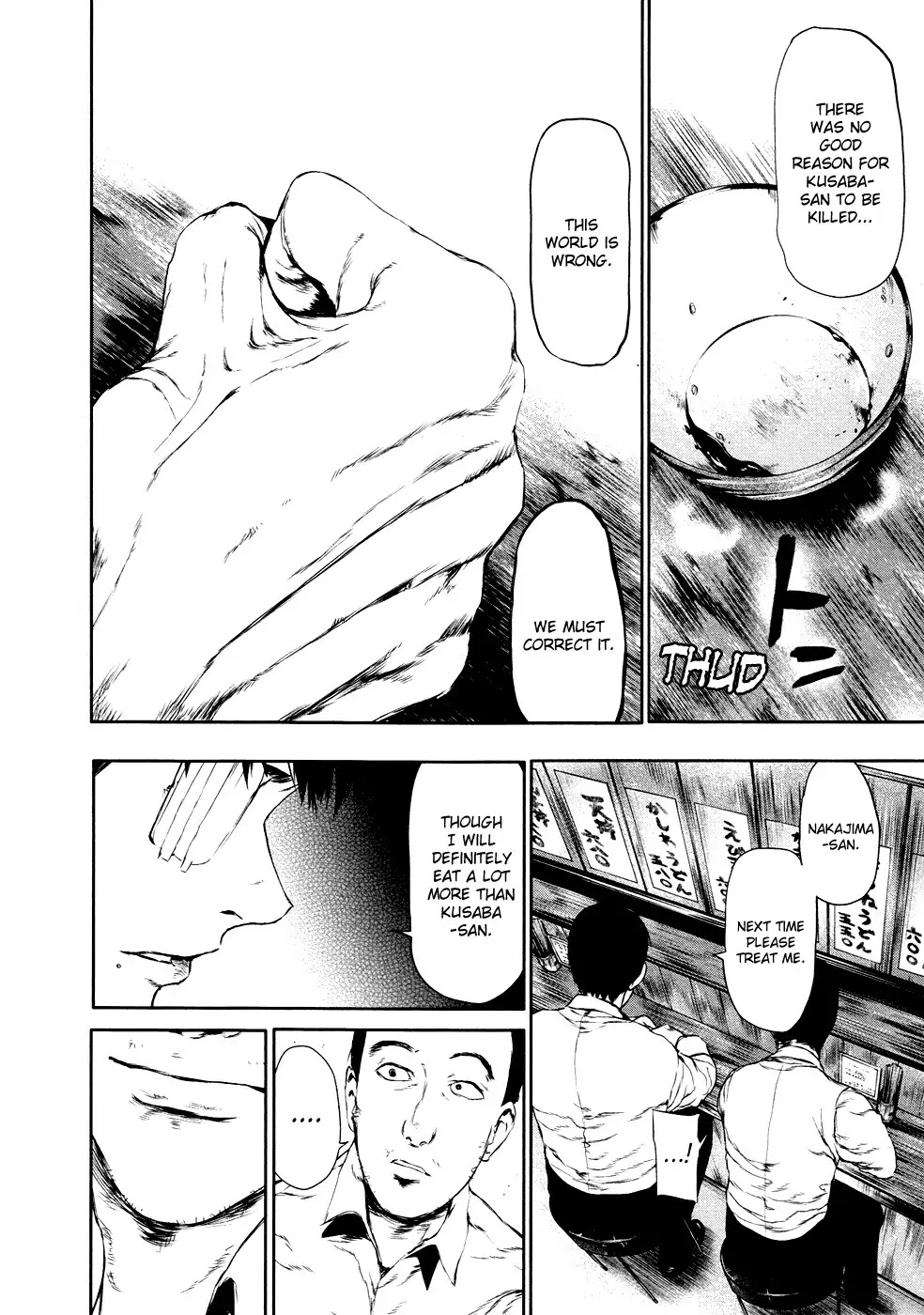 Tokyo Ghoul Chapter 21 page 17 - Chapter 21: Sorrow