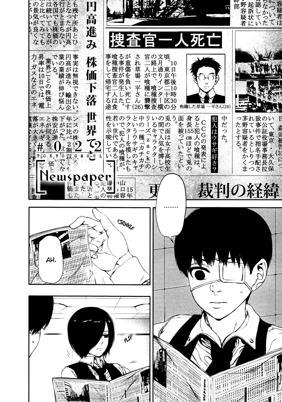 Tokyo Ghoul Chapter 22 page 3 - Chapter 22: Newspaper