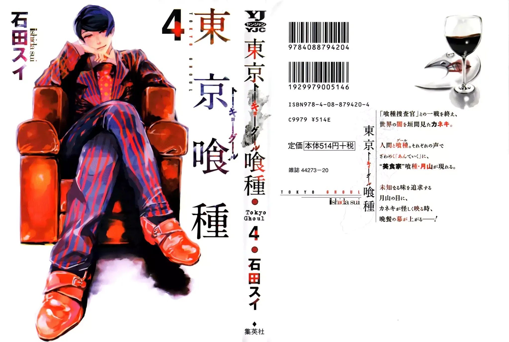 Tokyo Ghoul Chapter 30 page 2 - Chapter 30: Bitter Taste