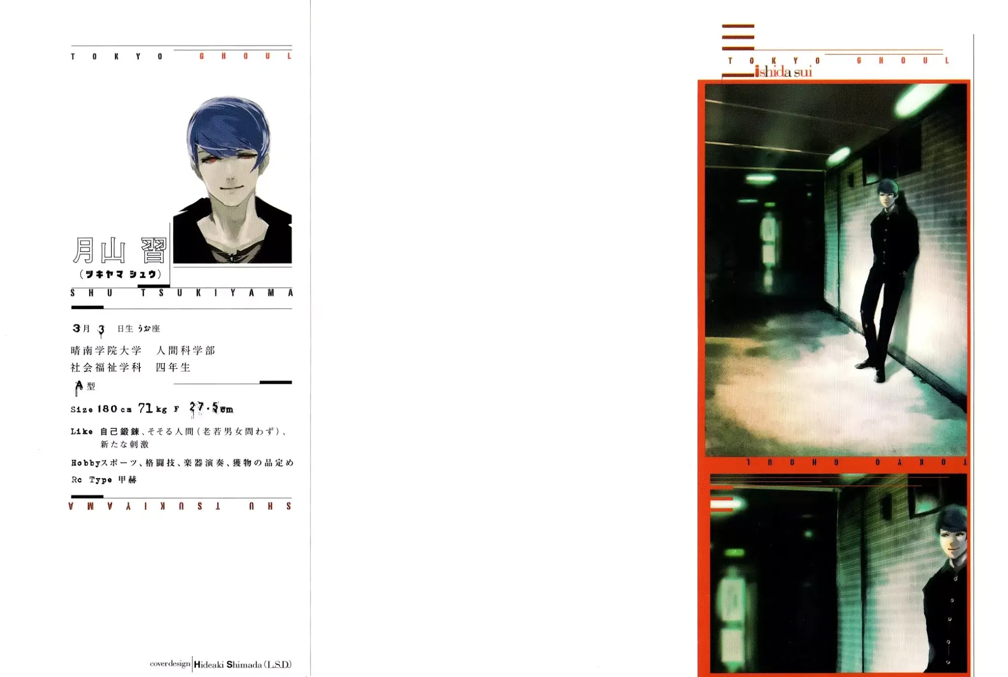 Tokyo Ghoul Chapter 30 page 3 - Chapter 30: Bitter Taste