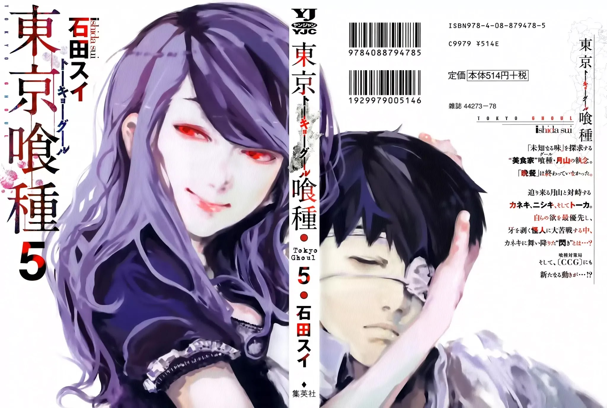 Tokyo Ghoul Chapter 40 page 2 - Chapter 40: Invitation
