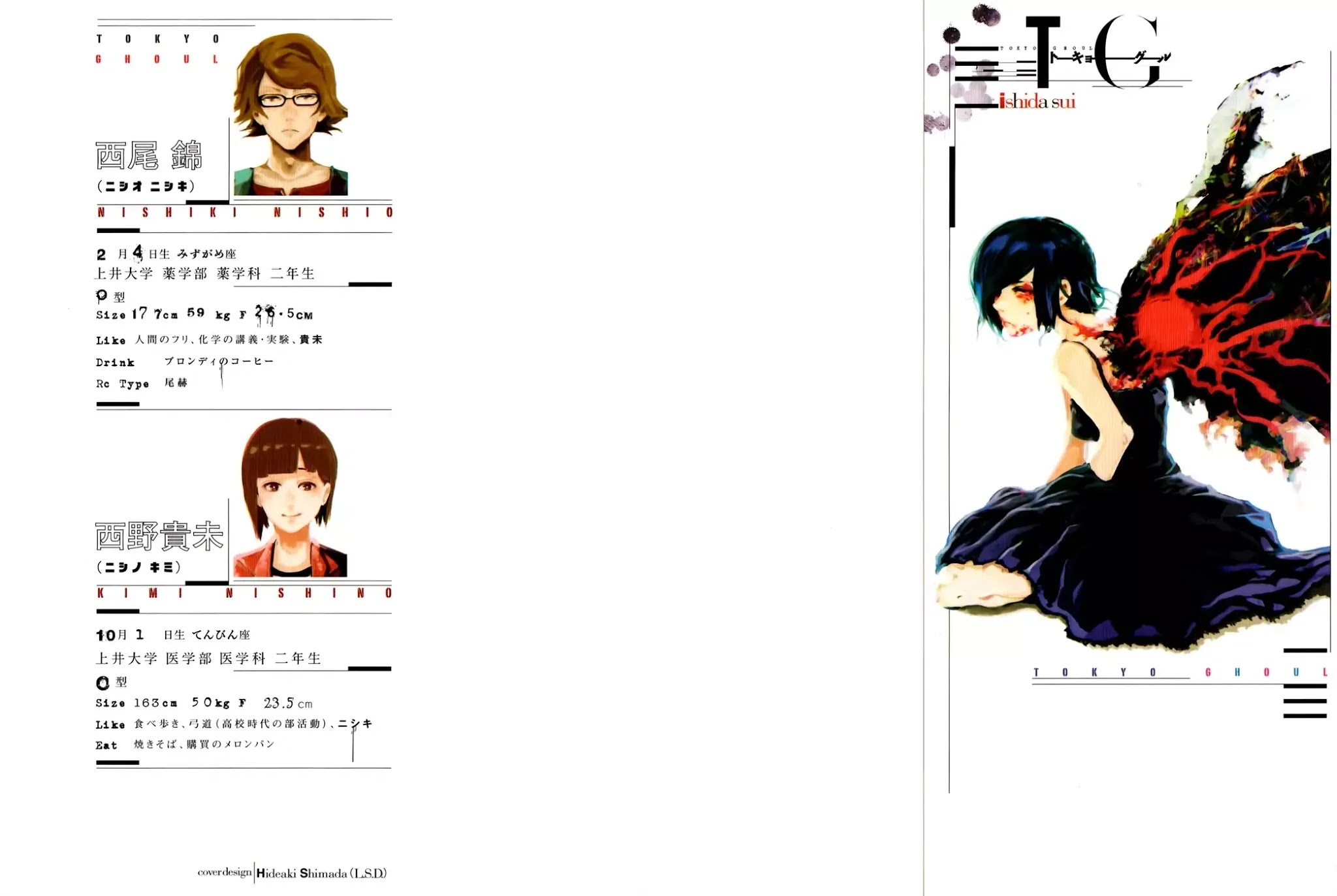 Tokyo Ghoul Chapter 40 page 3 - Chapter 40: Invitation