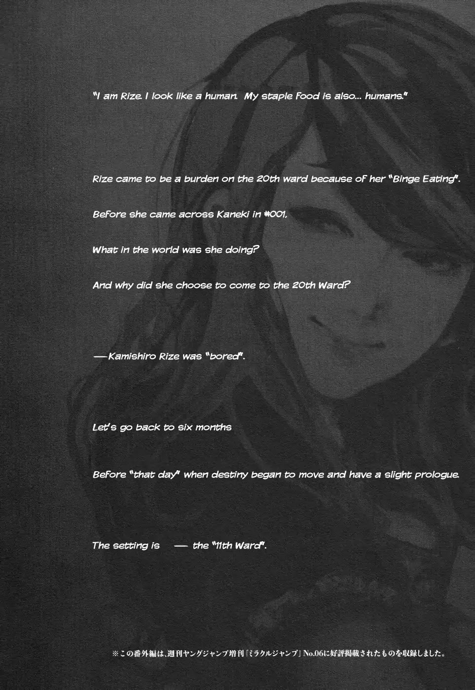 Tokyo Ghoul Chapter 46.5 page 2 - Chapter 46.5: Side Story: Rize