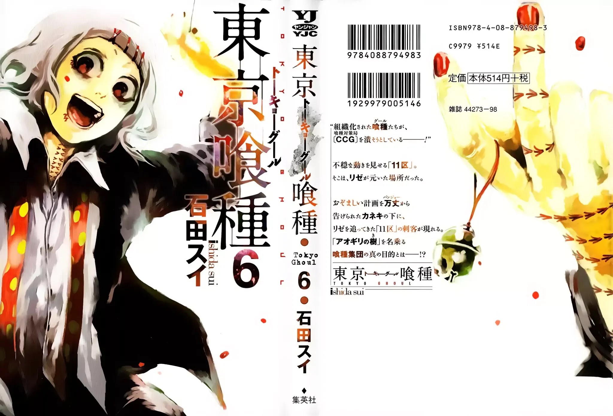 Tokyo Ghoul Chapter 49 page 2 - Chapter 49: Caged Bird