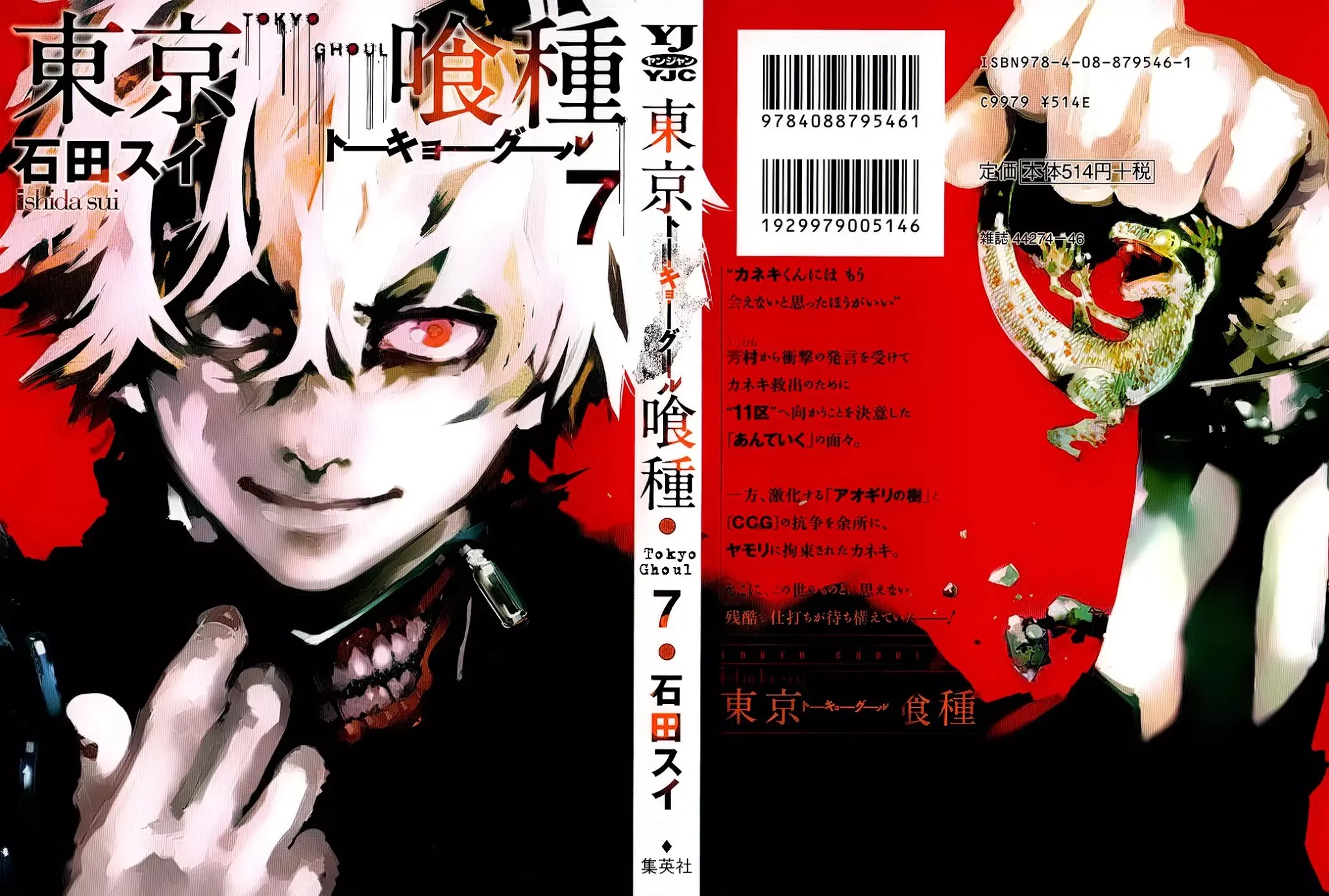 Tokyo Ghoul Chapter 59 page 2 - Chapter 59: Closed