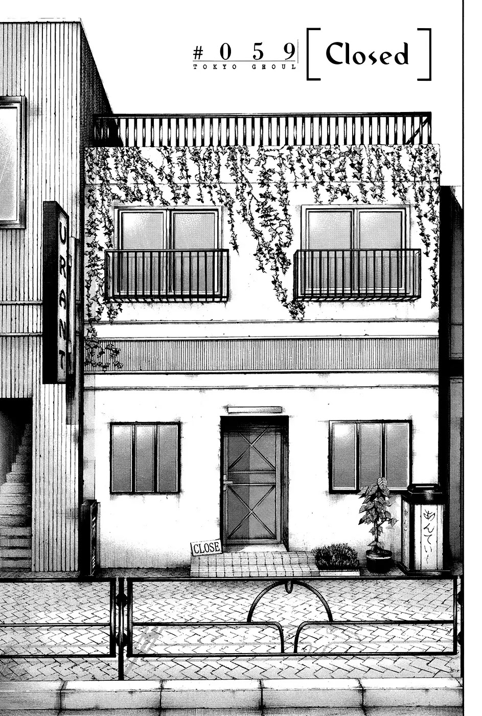 Tokyo Ghoul Chapter 59 page 4 - Chapter 59: Closed