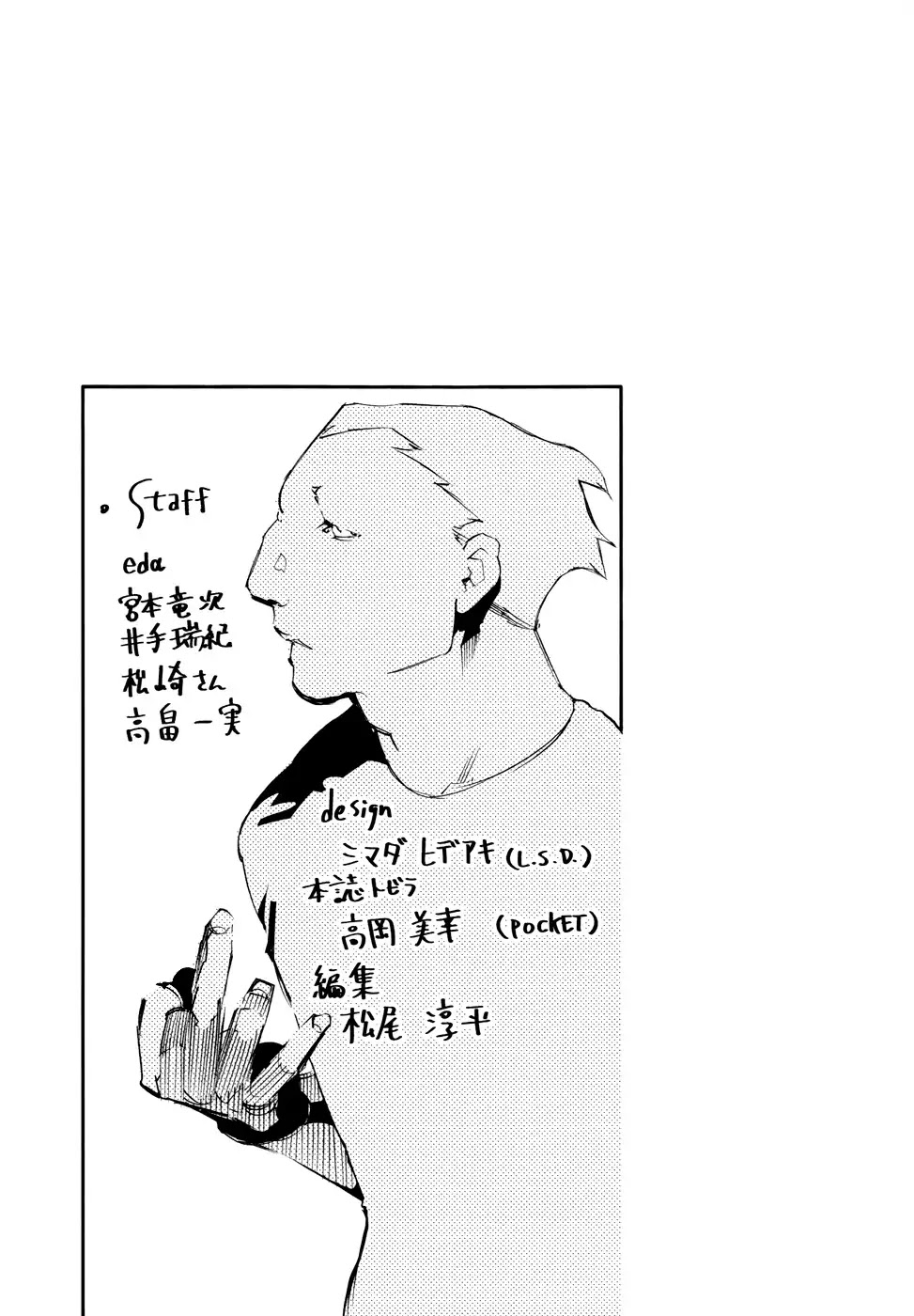 Tokyo Ghoul Chapter 68 page 19 - Chapter 68: Chance Meeting