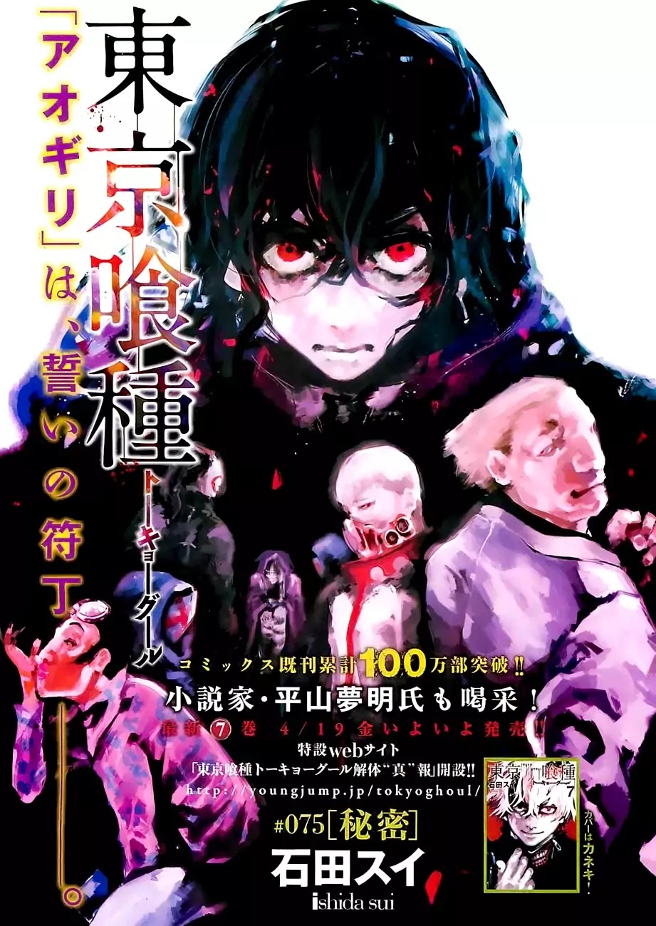 Tokyo Ghoul Chapter 75 page 2 - Chapter 75: Secret