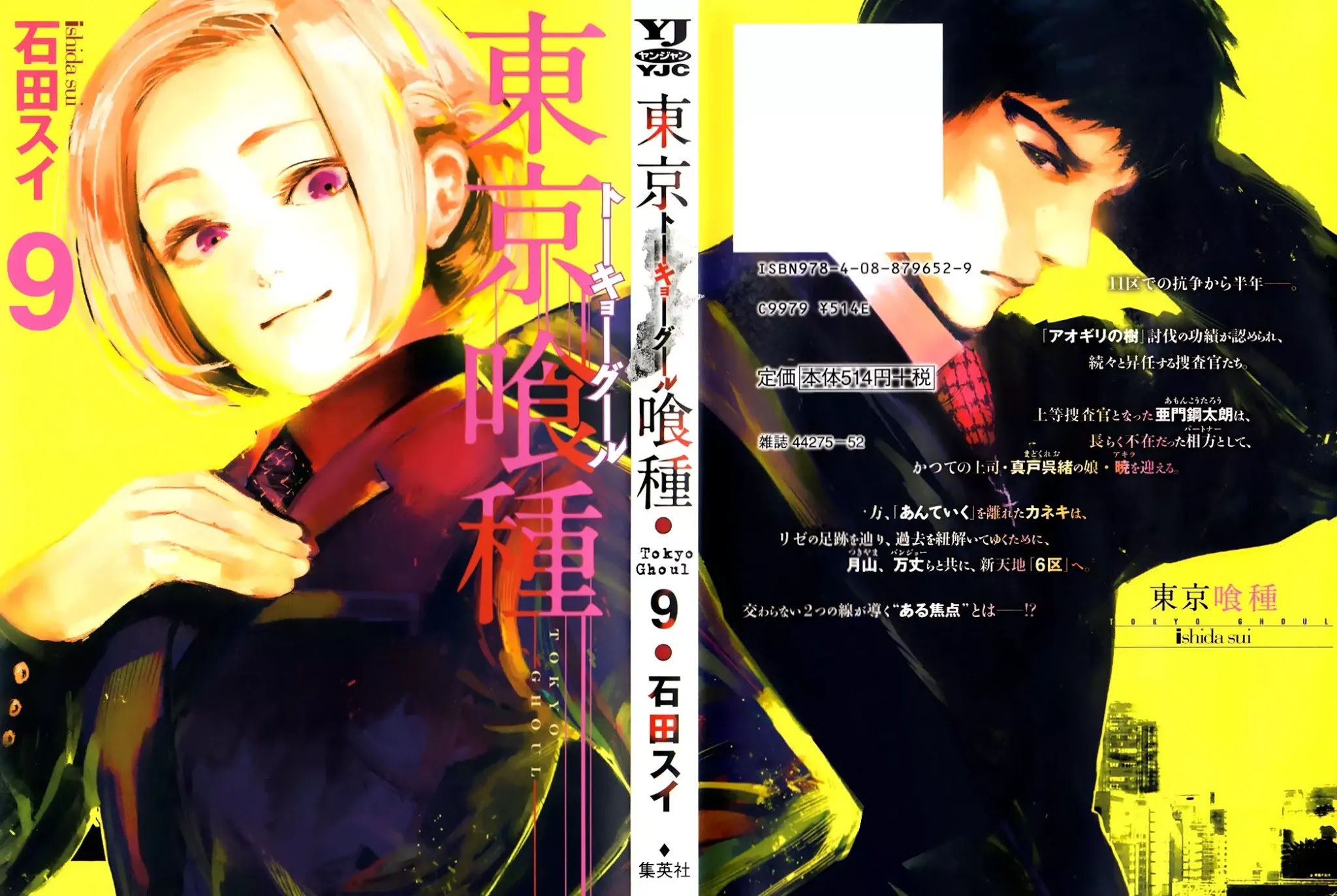 Tokyo Ghoul Chapter 80 page 2 - Chapter 80: Promotion