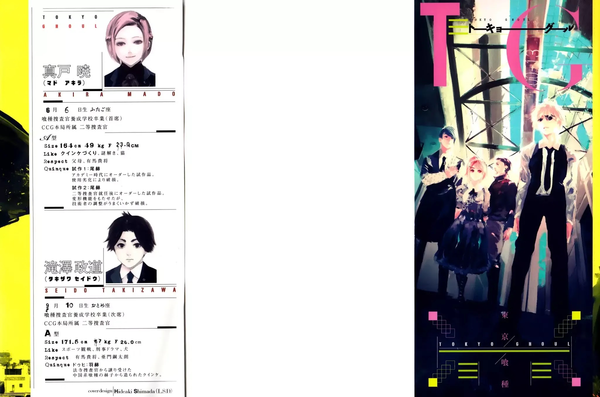 Tokyo Ghoul Chapter 80 page 3 - Chapter 80: Promotion