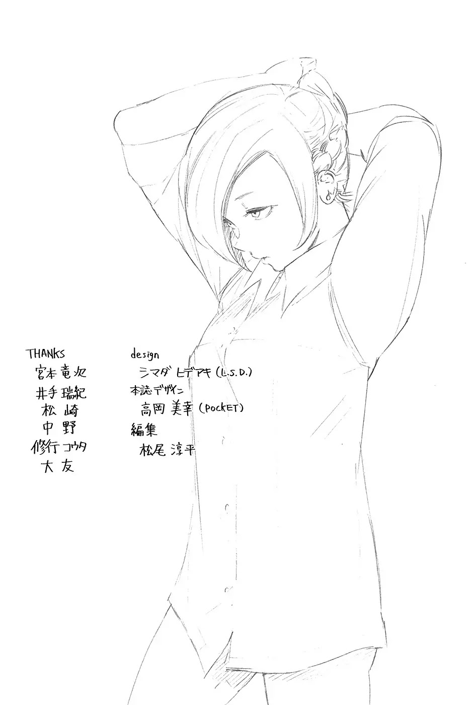 Tokyo Ghoul Chapter 89 page 22 - Chapter 89: Trick